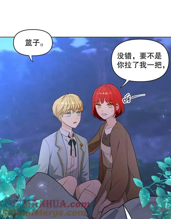 《成为皇帝的专属翻译》3.温暖的小孩图61