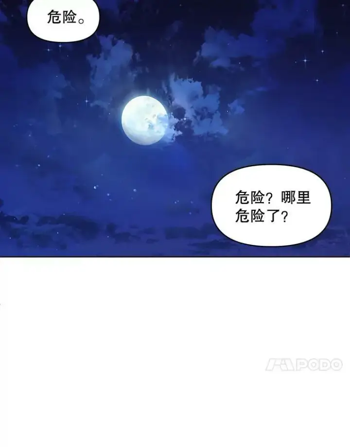 《成为皇帝的专属翻译》3.温暖的小孩图65