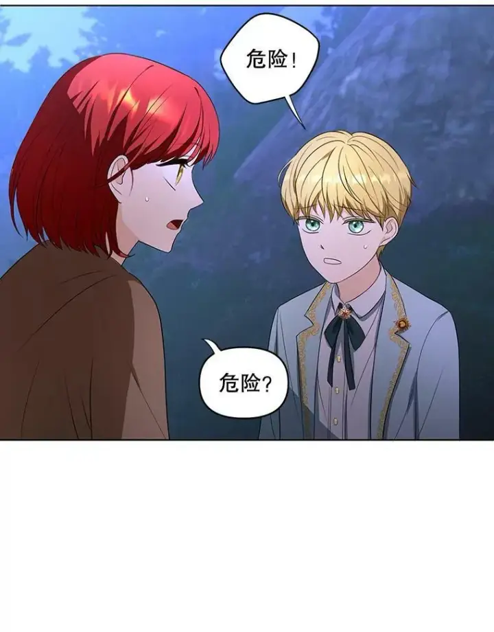 《成为皇帝的专属翻译》3.温暖的小孩图66