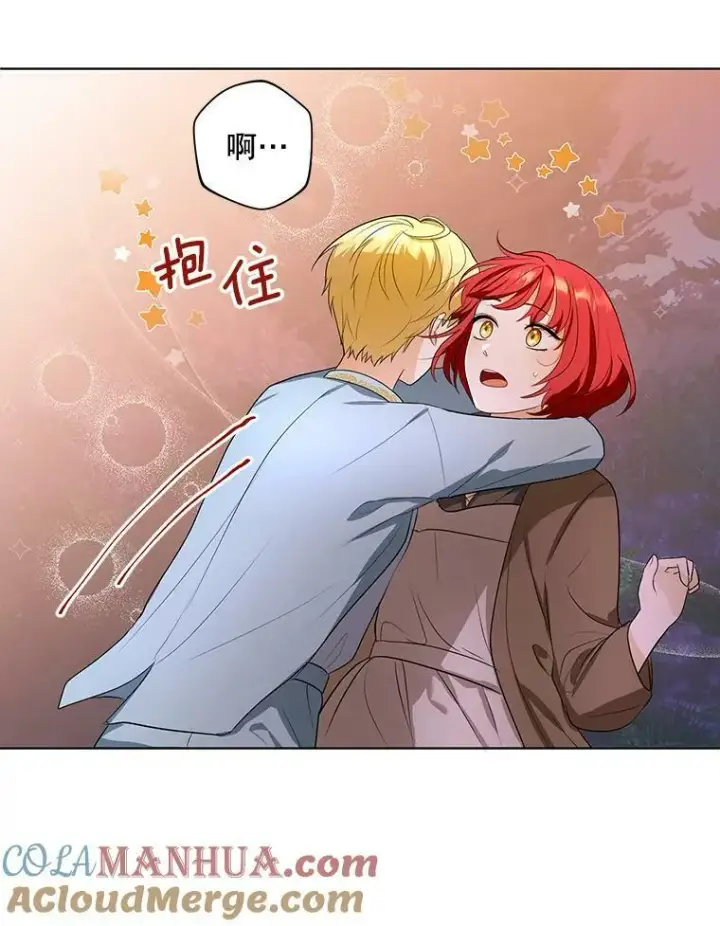 《成为皇帝的专属翻译》3.温暖的小孩图67