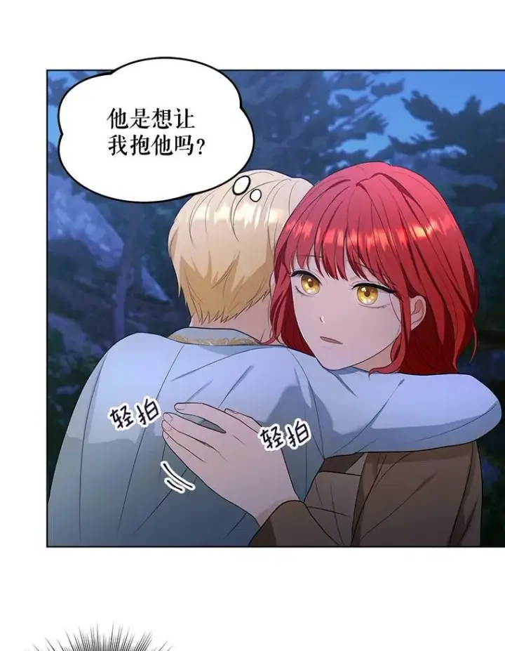 《成为皇帝的专属翻译》3.温暖的小孩图68