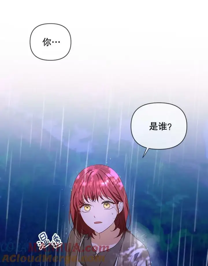 《成为皇帝的专属翻译》3.温暖的小孩图7