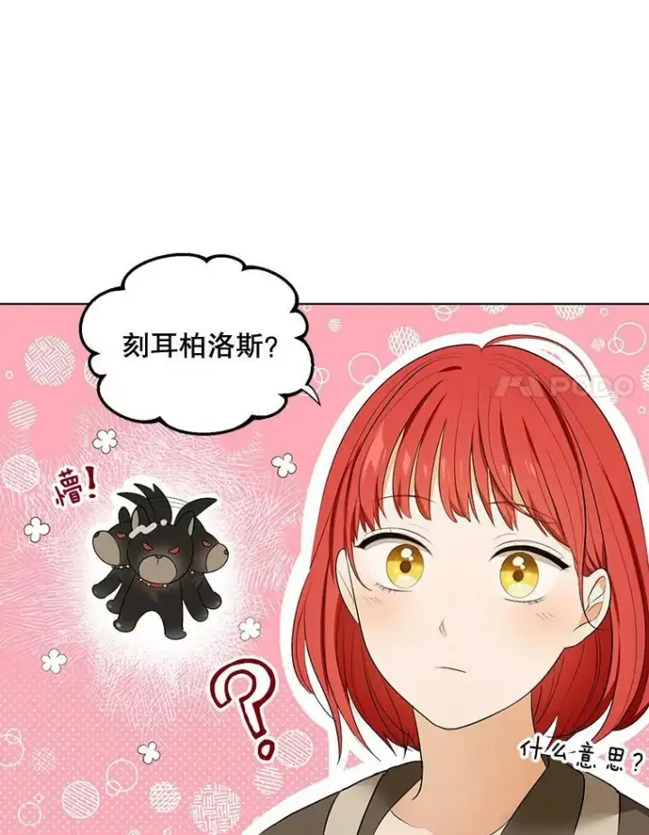 《成为皇帝的专属翻译》3.温暖的小孩图72