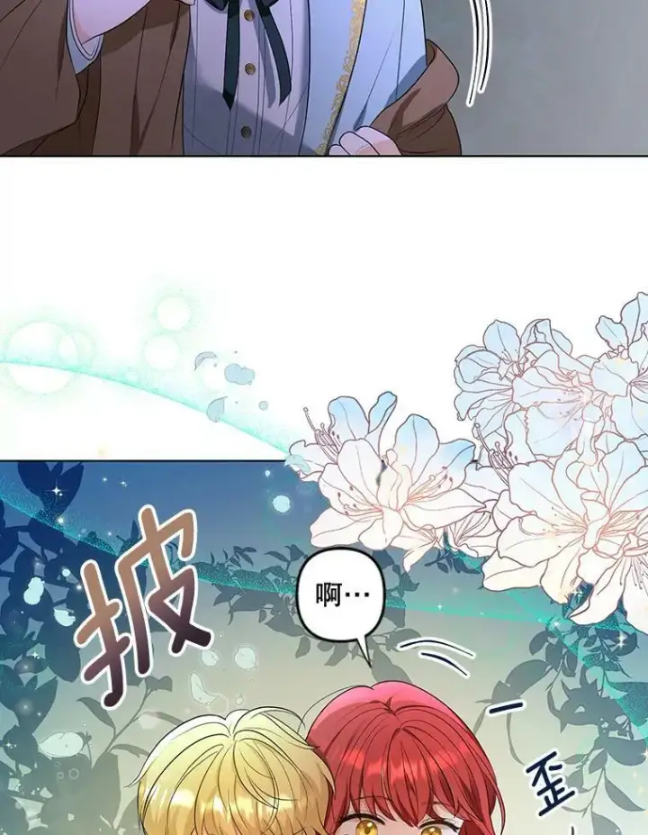 《成为皇帝的专属翻译》3.温暖的小孩图74