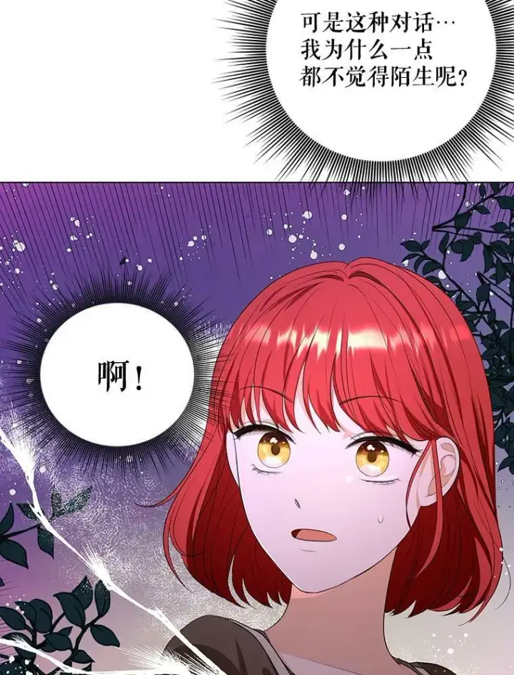 《成为皇帝的专属翻译》3.温暖的小孩图81