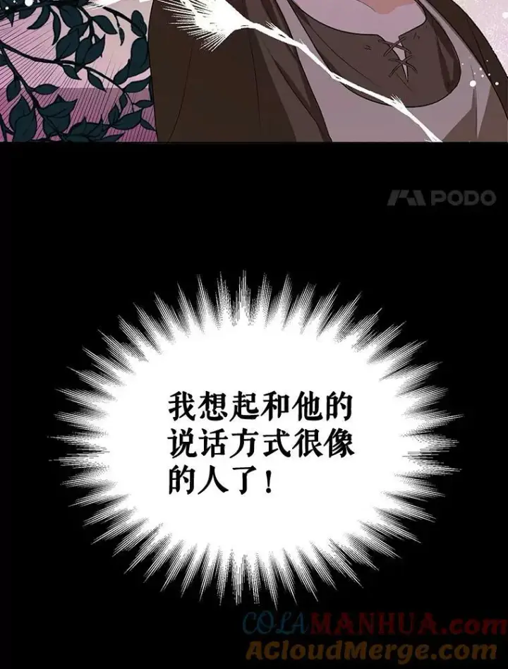 《成为皇帝的专属翻译》3.温暖的小孩图82