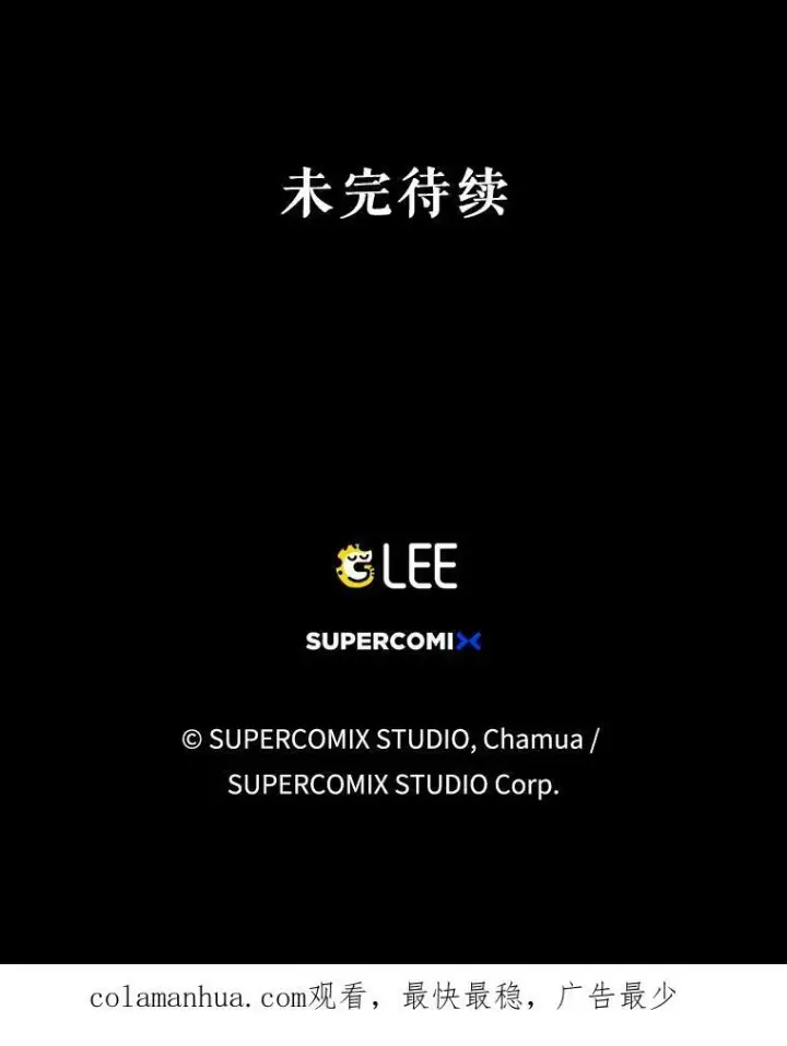 《成为皇帝的专属翻译》3.温暖的小孩图83