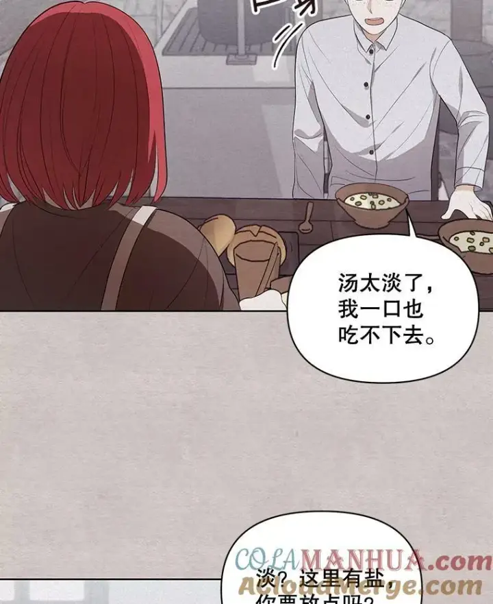 《成为皇帝的专属翻译》4.信物图10