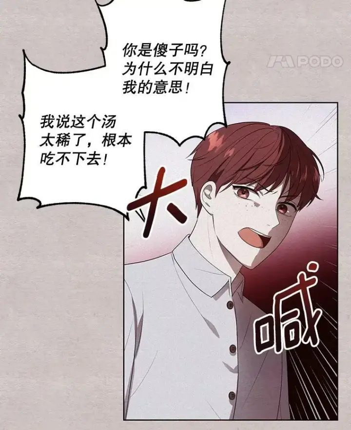 《成为皇帝的专属翻译》4.信物图12