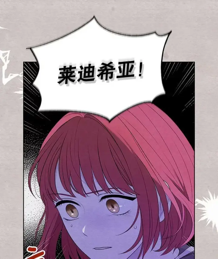 《成为皇帝的专属翻译》4.信物图17