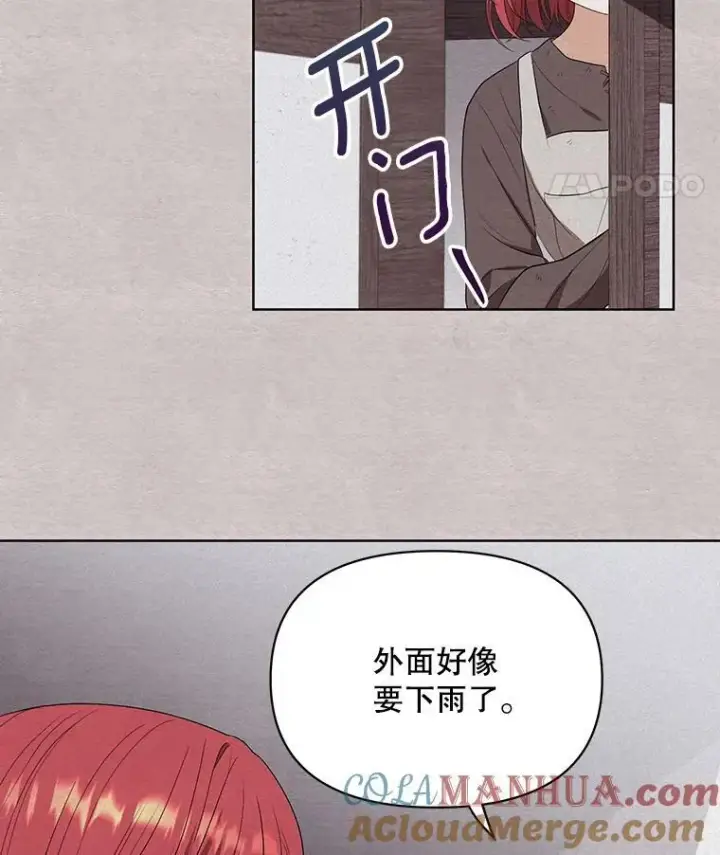 《成为皇帝的专属翻译》4.信物图19