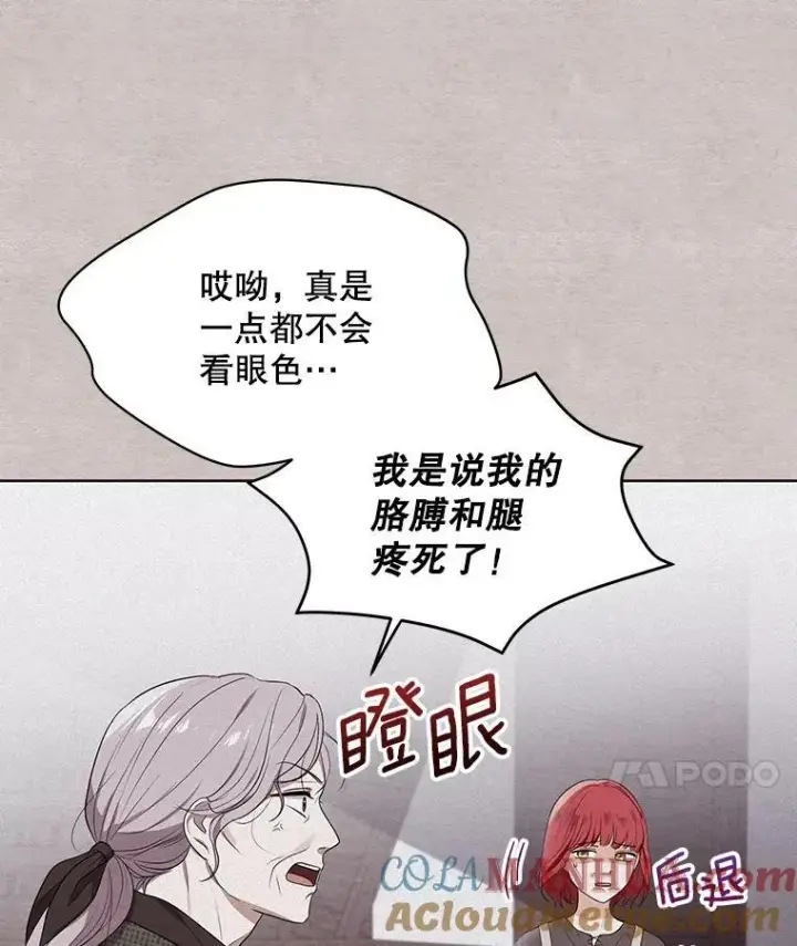 《成为皇帝的专属翻译》4.信物图22