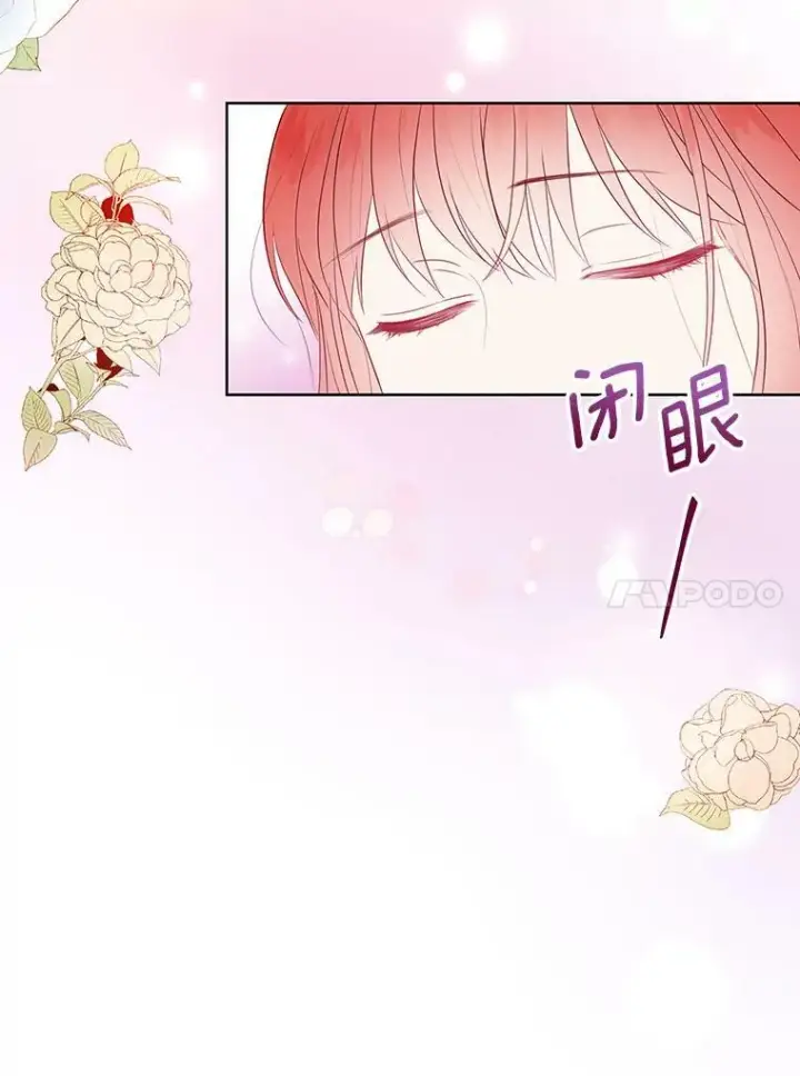 《成为皇帝的专属翻译》4.信物图32