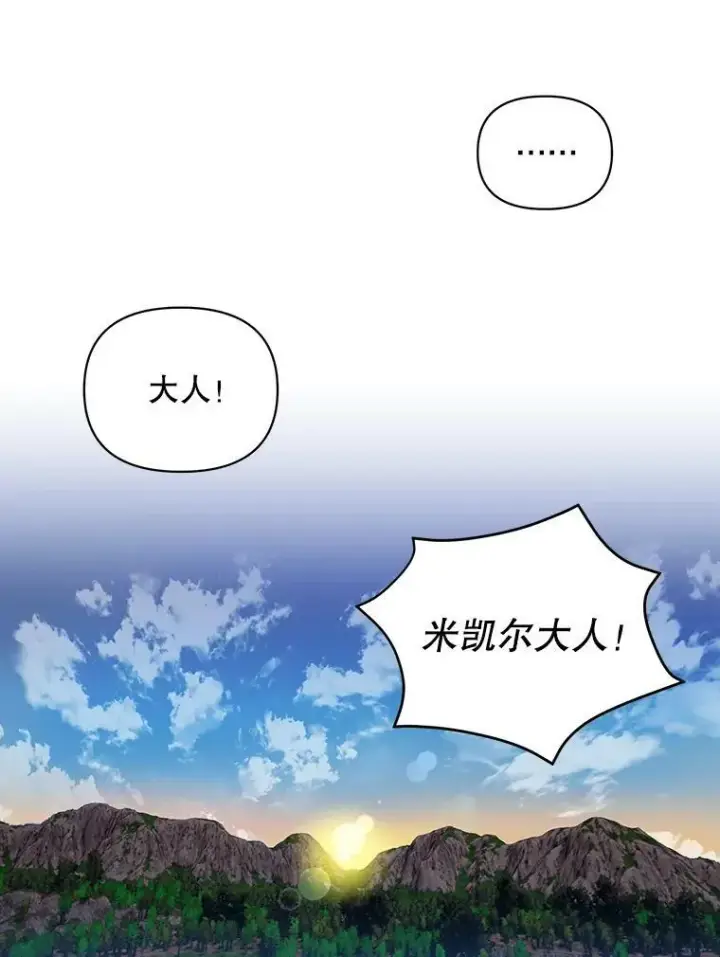 《成为皇帝的专属翻译》4.信物图33