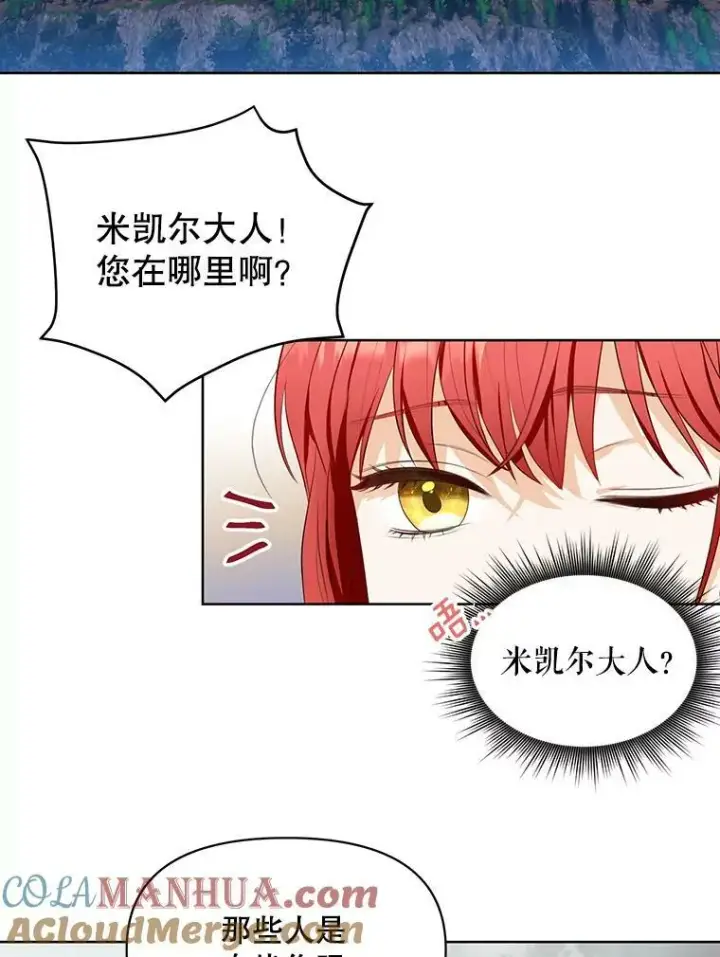 《成为皇帝的专属翻译》4.信物图34