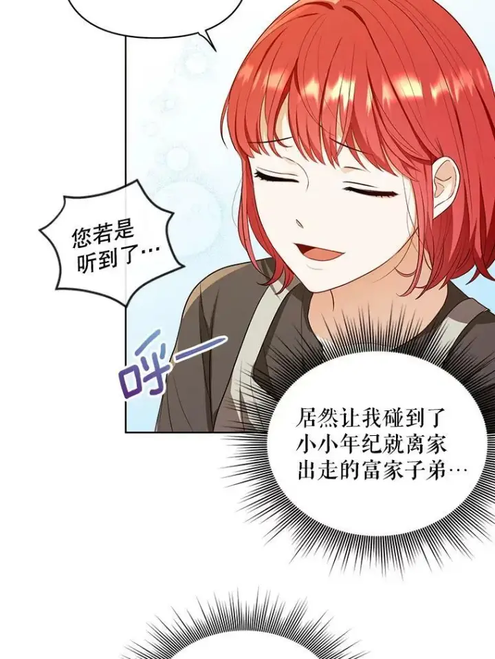 《成为皇帝的专属翻译》4.信物图38