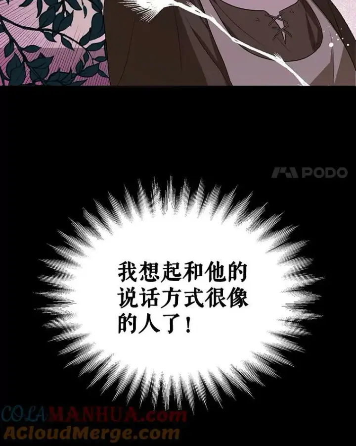 《成为皇帝的专属翻译》4.信物图4