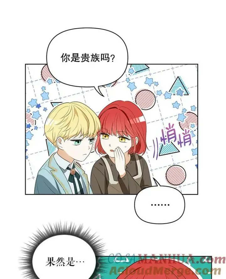 《成为皇帝的专属翻译》4.信物图40