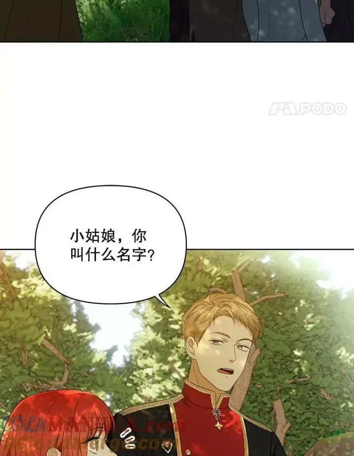 《成为皇帝的专属翻译》4.信物图49