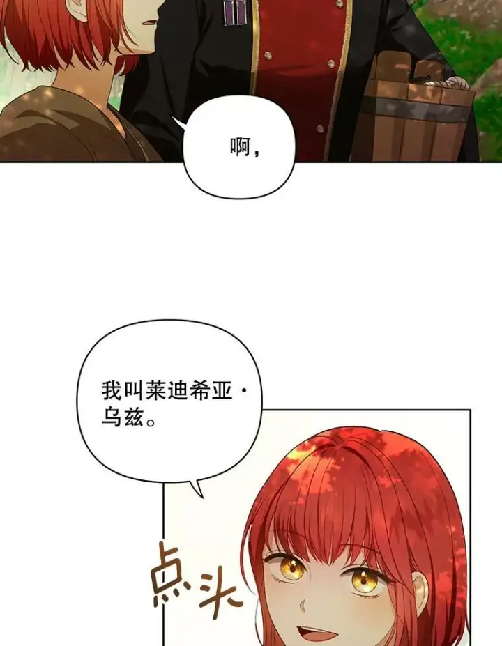 《成为皇帝的专属翻译》4.信物图50