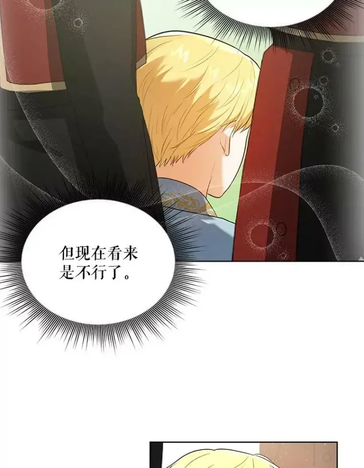 《成为皇帝的专属翻译》4.信物图53