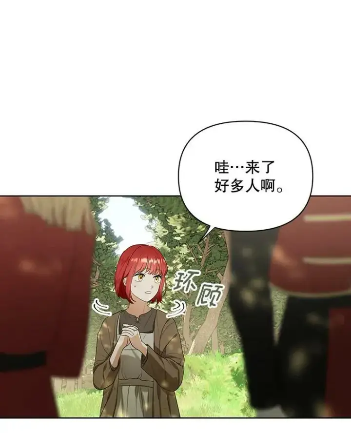 《成为皇帝的专属翻译》4.信物图56