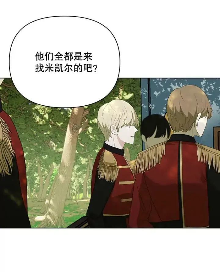 《成为皇帝的专属翻译》4.信物图57