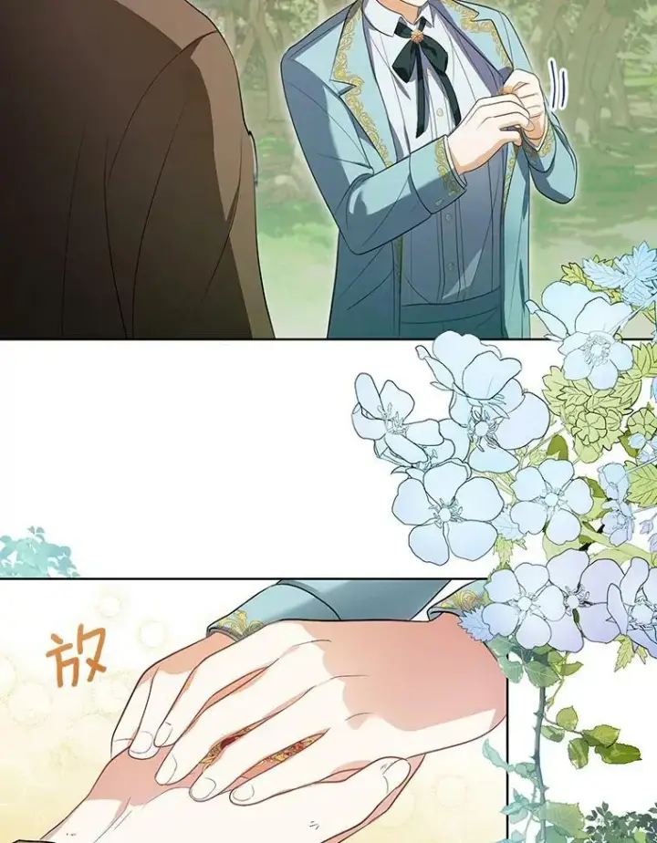 《成为皇帝的专属翻译》4.信物图68