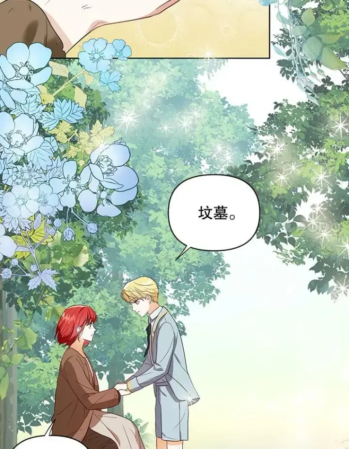 《成为皇帝的专属翻译》4.信物图69