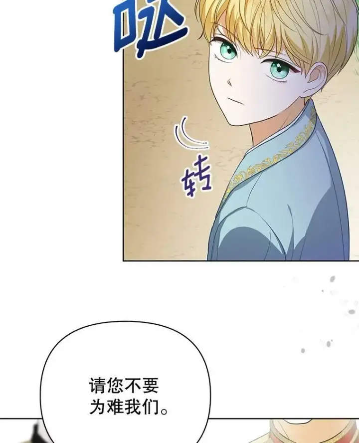 《成为皇帝的专属翻译》4.信物图74