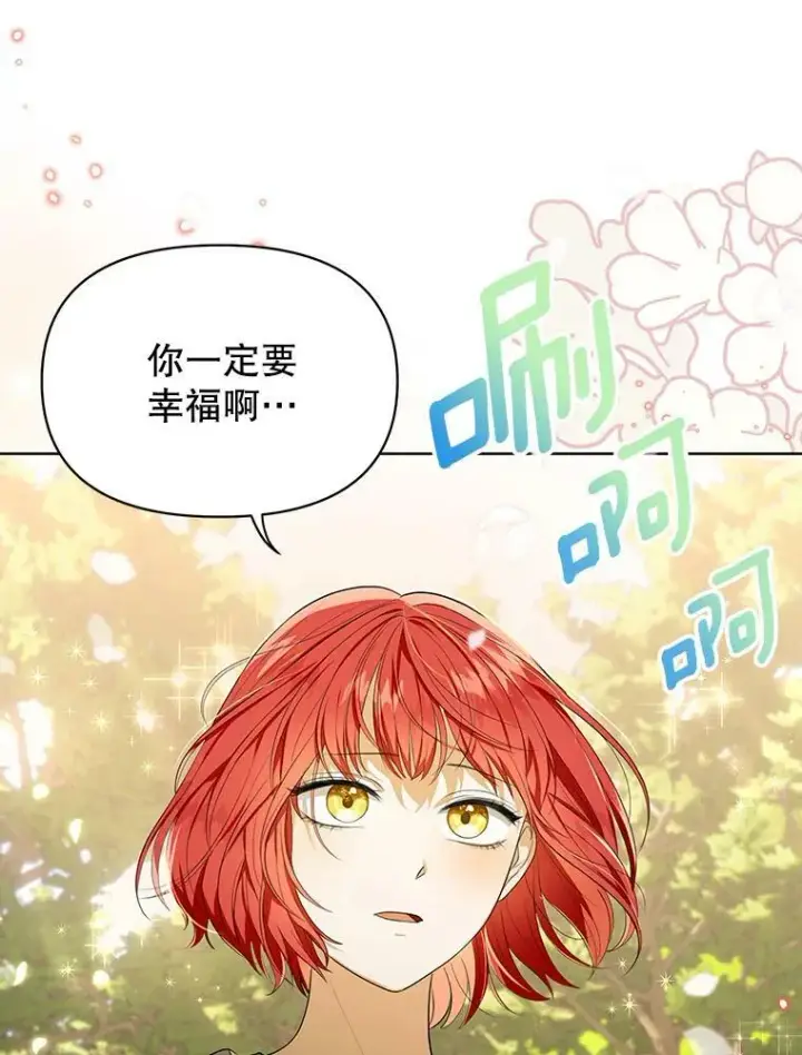《成为皇帝的专属翻译》4.信物图80