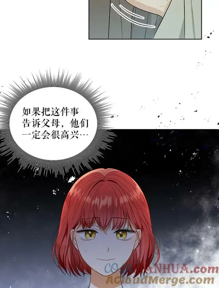 《成为皇帝的专属翻译》4.信物图82