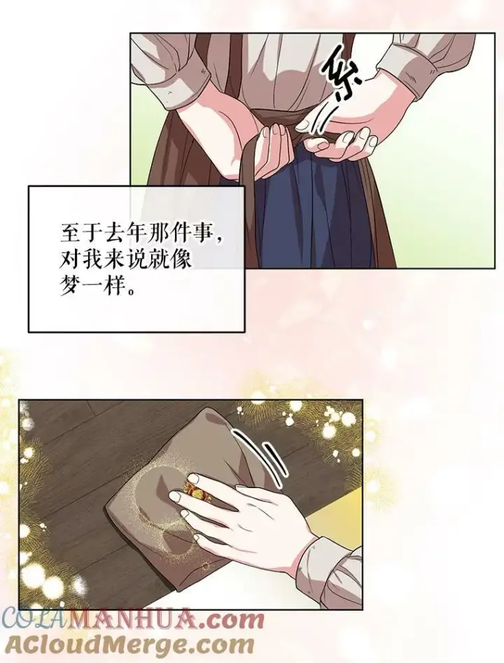 《成为皇帝的专属翻译》5.反抗图10