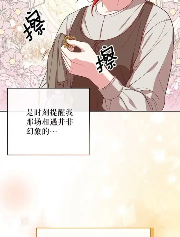 《成为皇帝的专属翻译》5.反抗图12