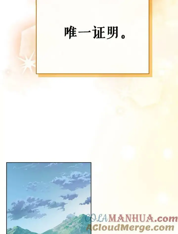 《成为皇帝的专属翻译》5.反抗图13