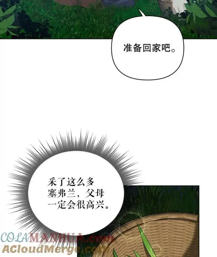 《成为皇帝的专属翻译》5.反抗图16