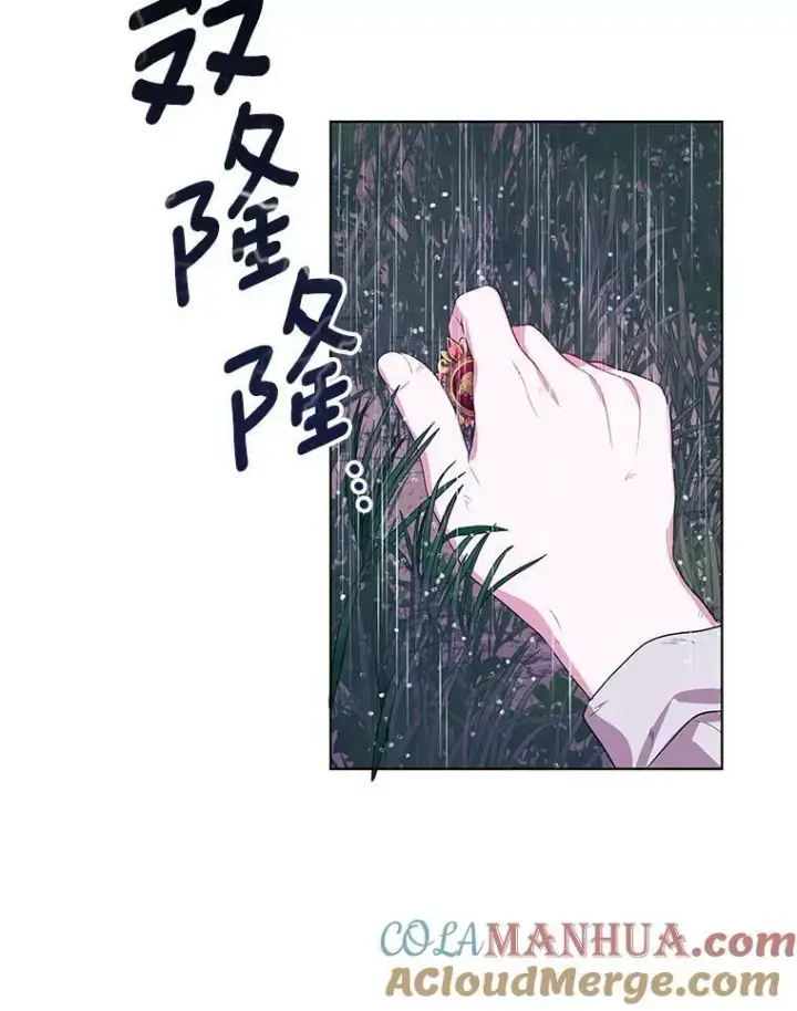 《成为皇帝的专属翻译》5.反抗图37