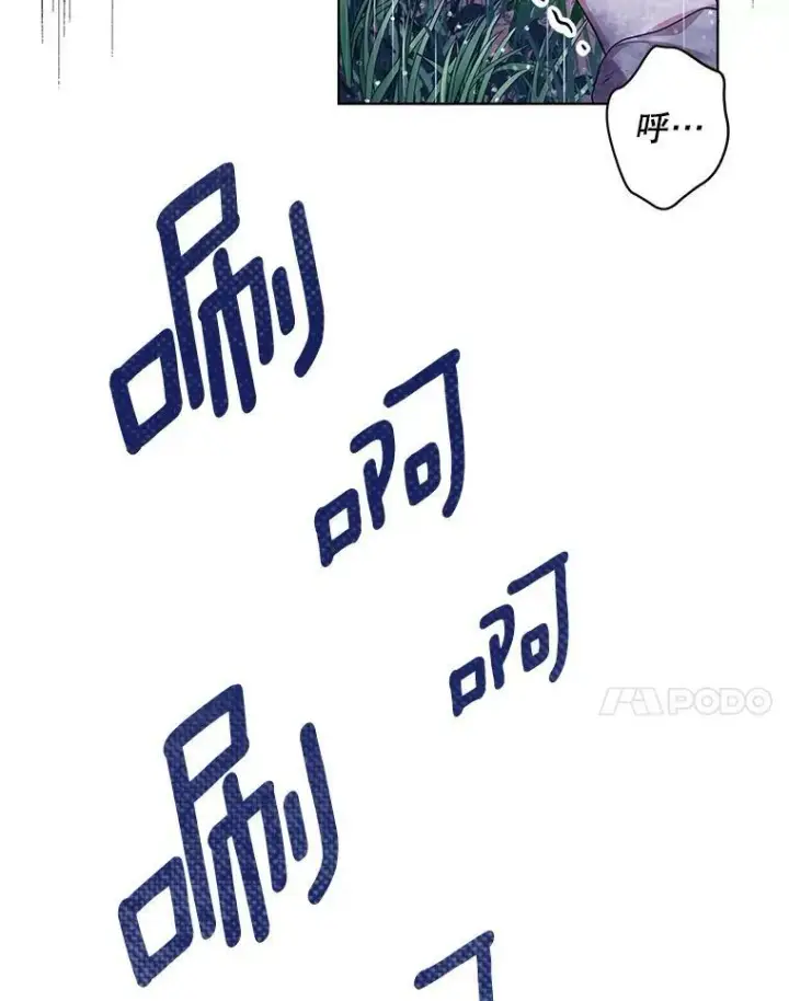 《成为皇帝的专属翻译》5.反抗图41