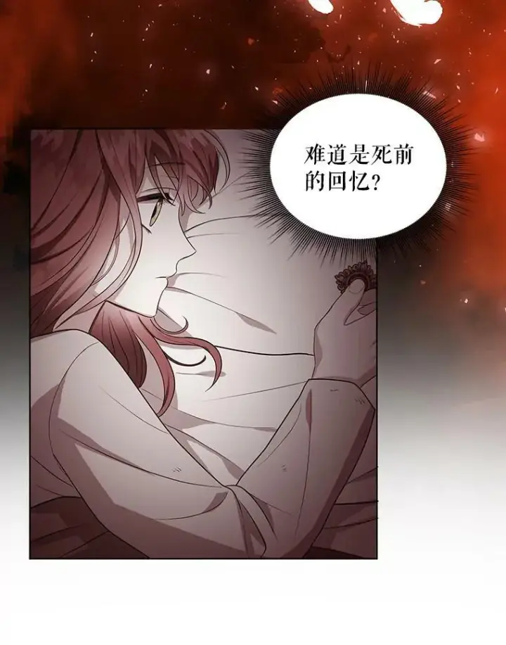 《成为皇帝的专属翻译》5.反抗图47