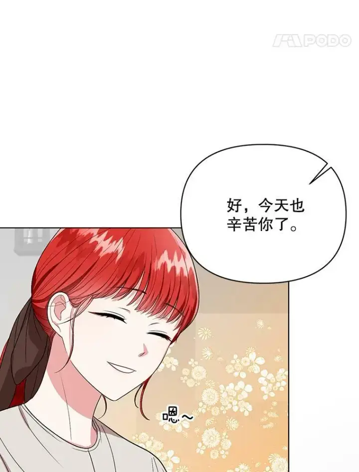 《成为皇帝的专属翻译》5.反抗图5