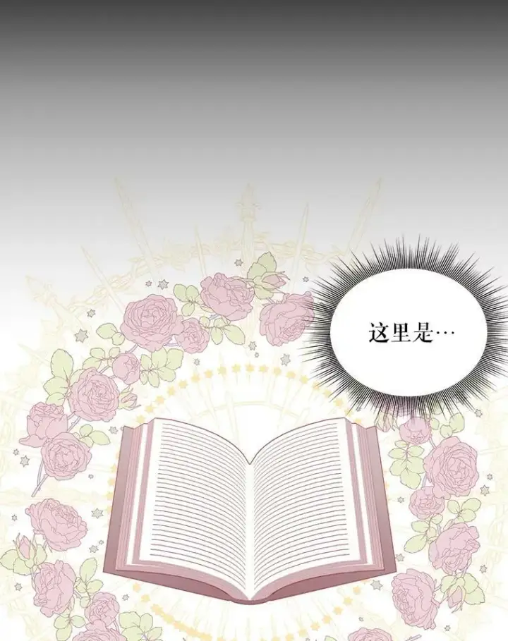 《成为皇帝的专属翻译》5.反抗图56