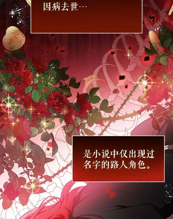 《成为皇帝的专属翻译》5.反抗图60