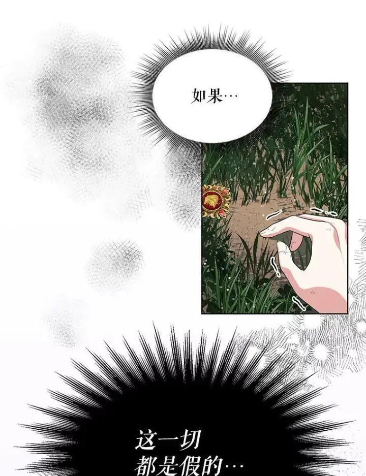 《成为皇帝的专属翻译》5.反抗图63