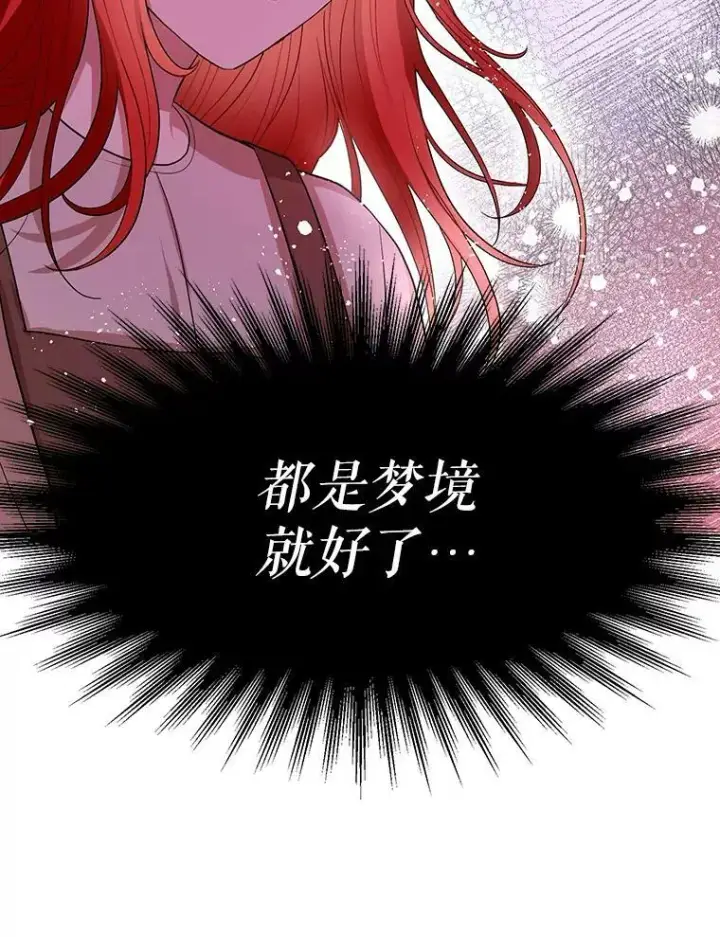 《成为皇帝的专属翻译》5.反抗图65