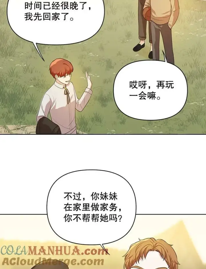 《成为皇帝的专属翻译》5.反抗图73