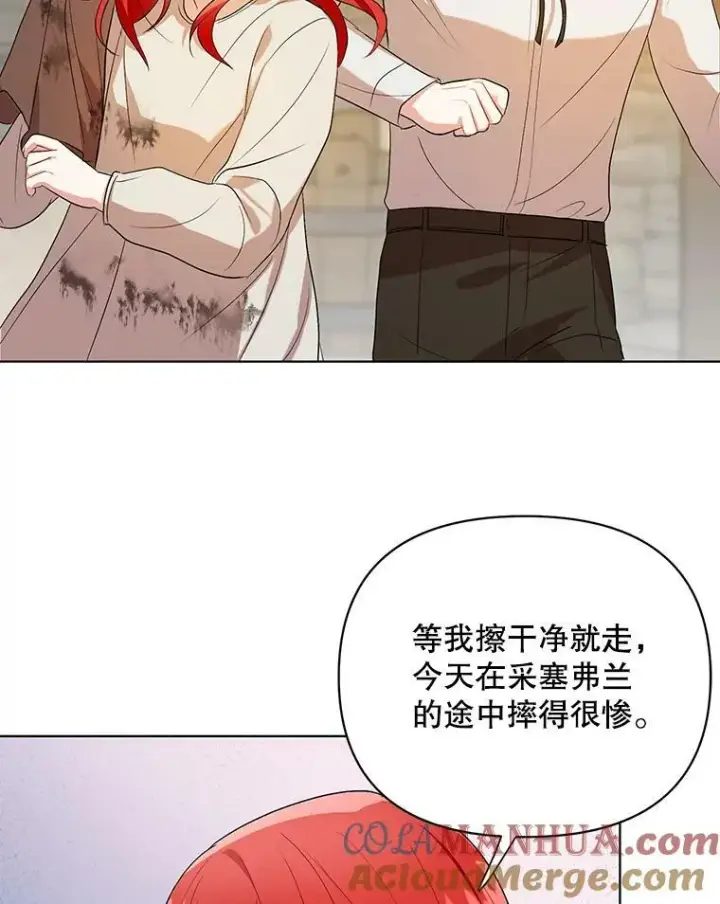 《成为皇帝的专属翻译》5.反抗图79