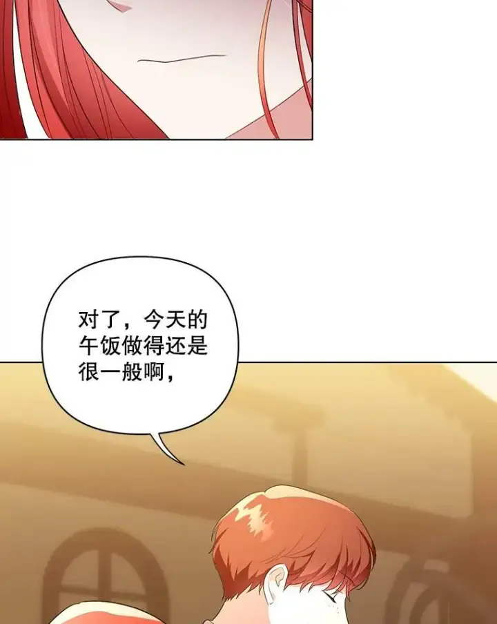 《成为皇帝的专属翻译》5.反抗图83