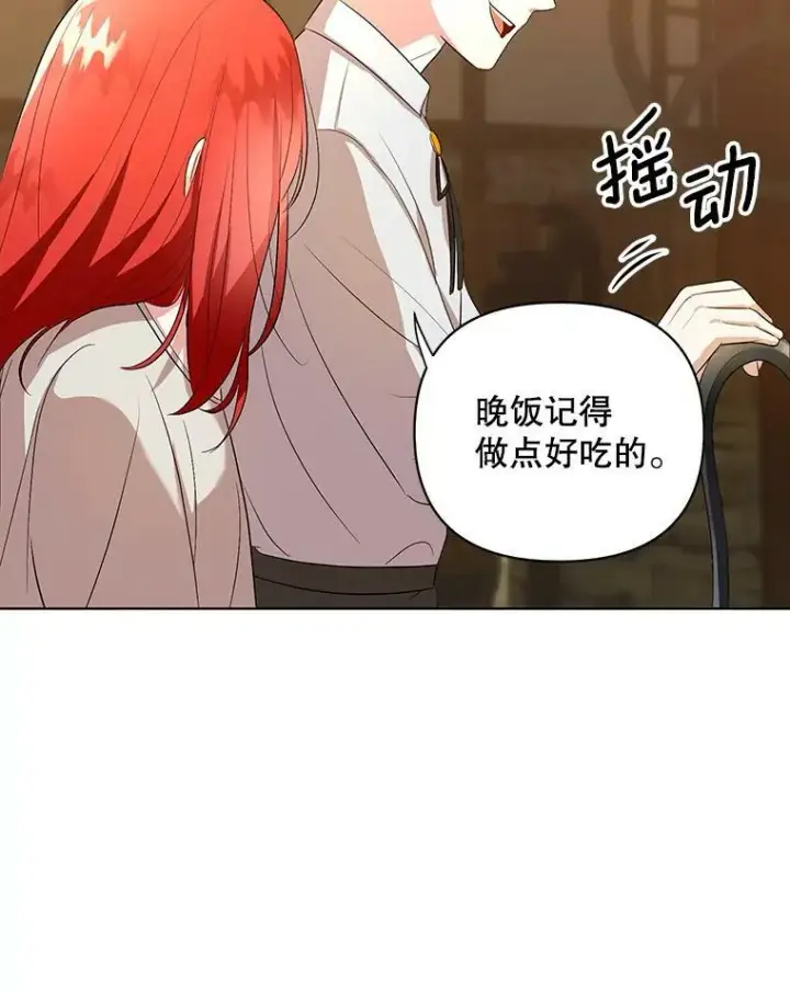 《成为皇帝的专属翻译》5.反抗图84