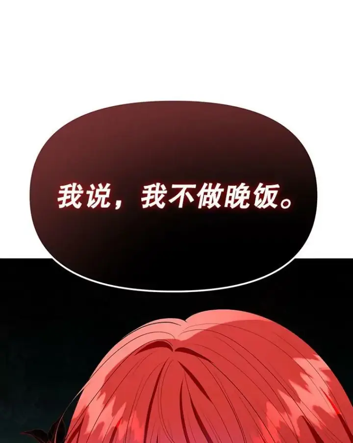 《成为皇帝的专属翻译》5.反抗图87