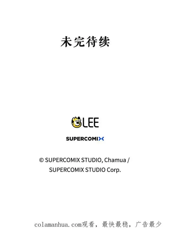 《成为皇帝的专属翻译》5.反抗图89